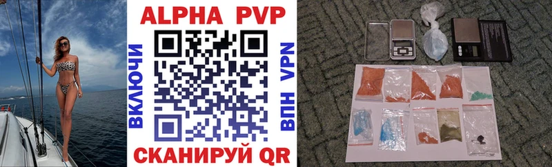 где можно купить   Починок  Альфа ПВП Соль 