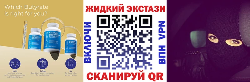Бутират GHB Починок
