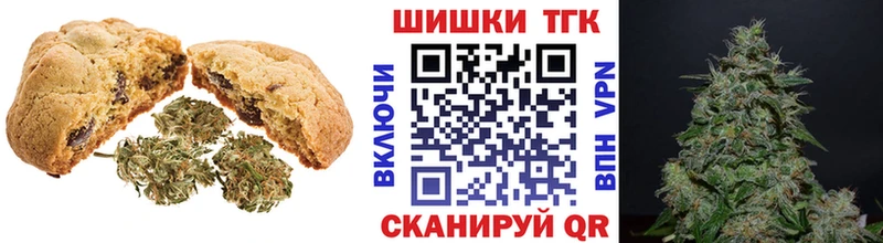 Еда ТГК конопля  Починок 