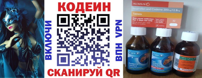 Кодеиновый сироп Lean напиток Lean (лин)  где можно купить   Починок 