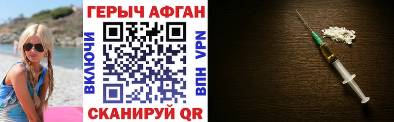 ГЕРОИН Heroin  Починок 
