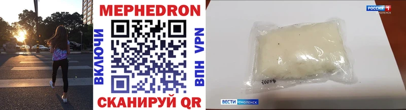 МЯУ-МЯУ 4 MMC  мега как зайти  Починок  купить  