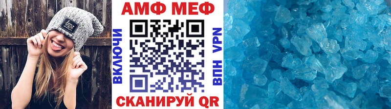 МЕТАМФЕТАМИН винт  Починок 